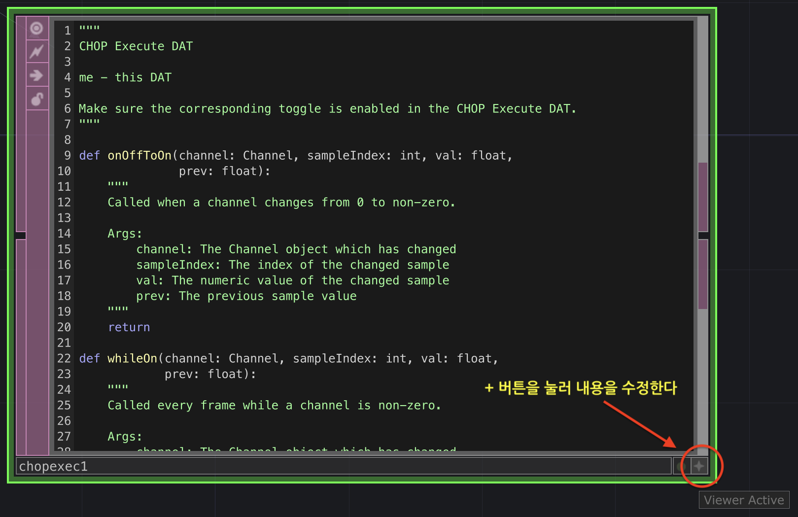 LFO 세팅