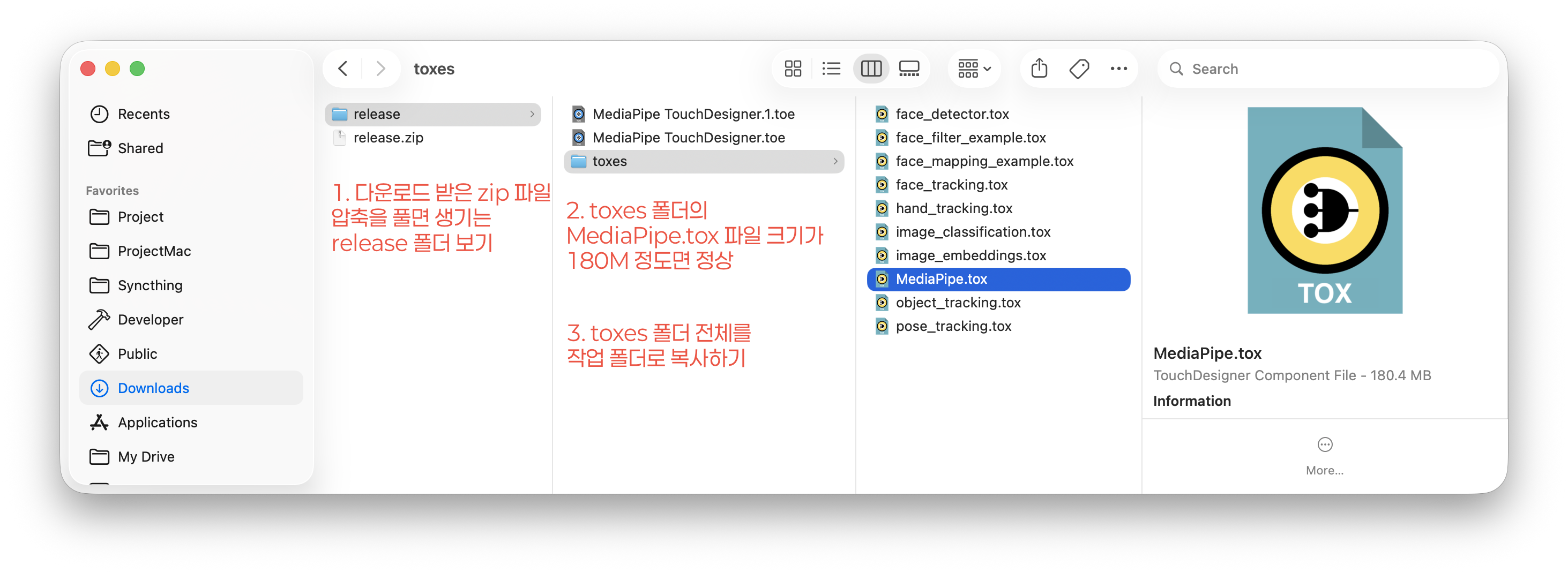 터치디자이너 미디어파이프 사용하기