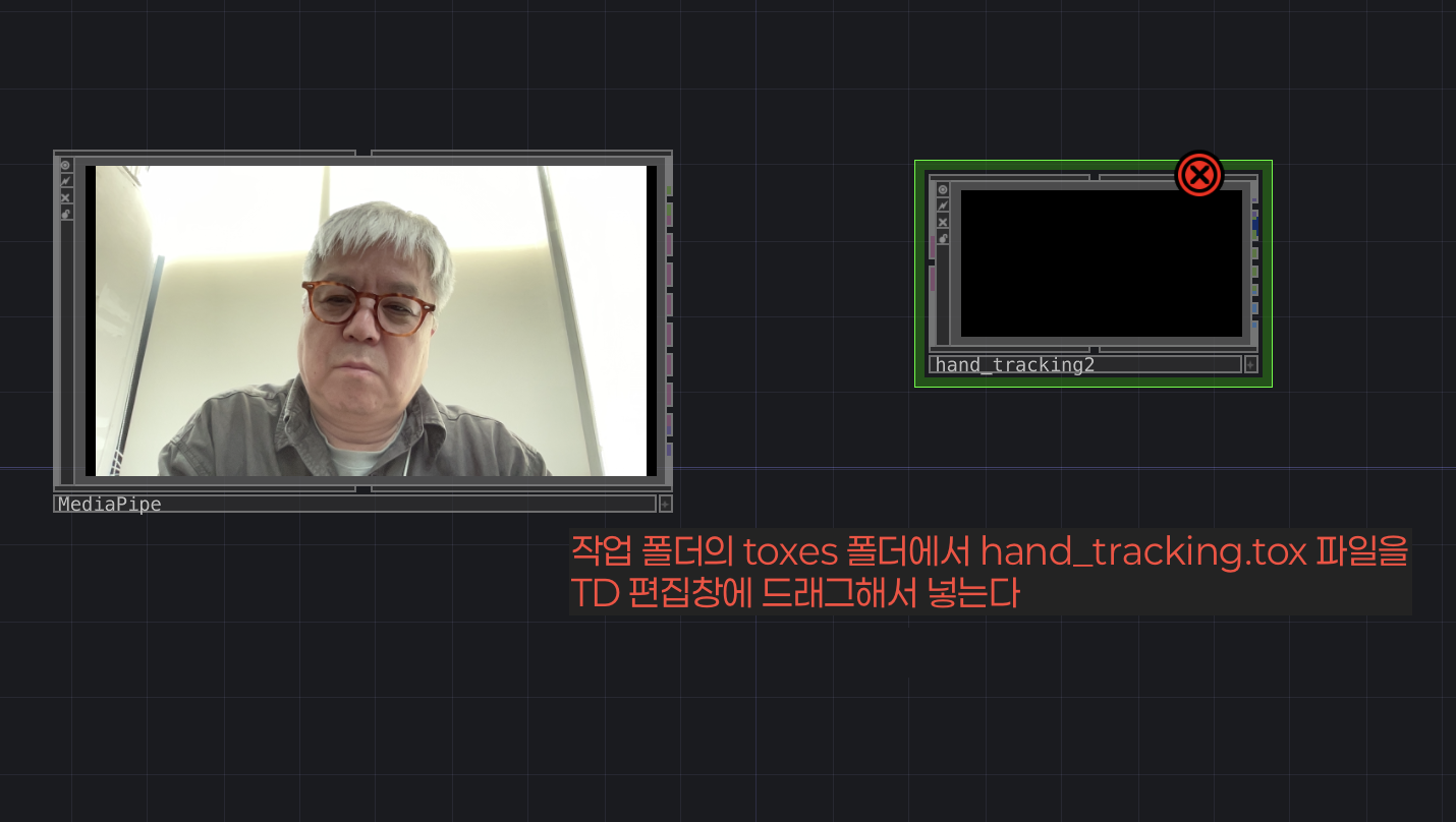 터치디자이너 미디어파이프 사용하기